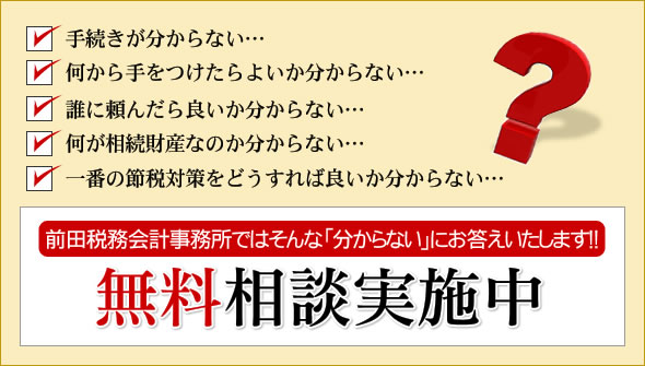 無料相談実習中