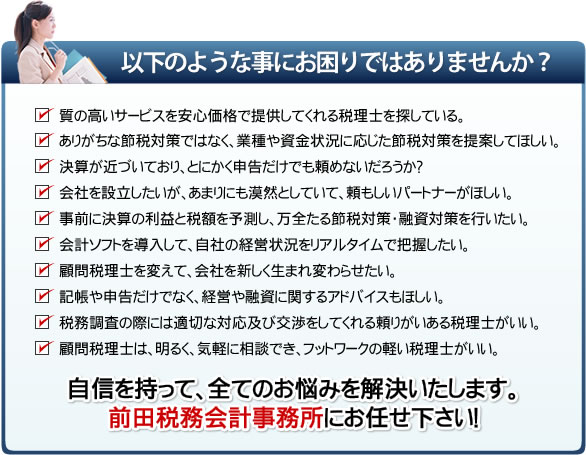 以下のような事にお困りではありませんか？